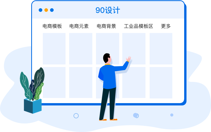 电商设计服务